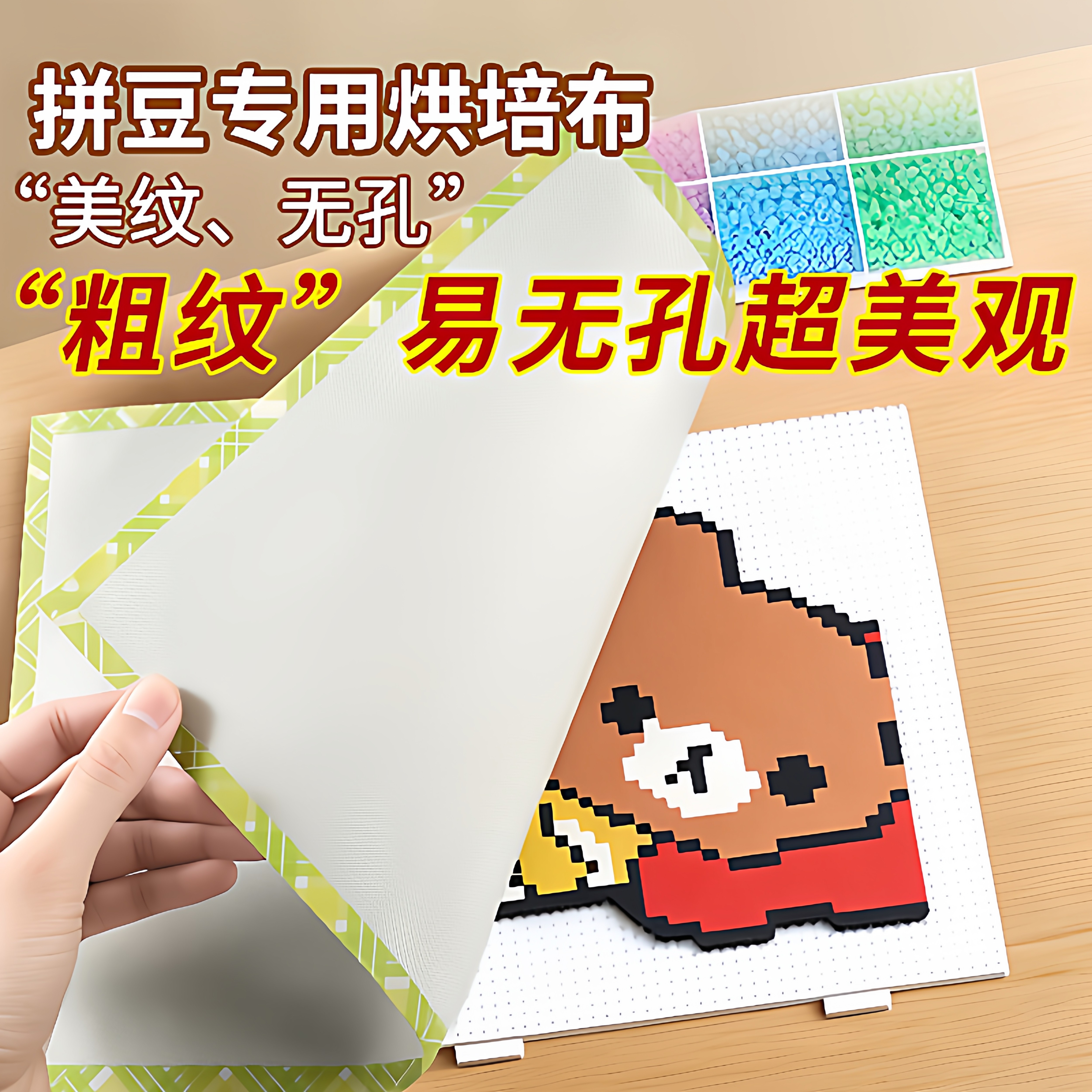烘焙布拼豆拼豆豆烫片烫纸哑光半透明塑料手工diy烫画助烫