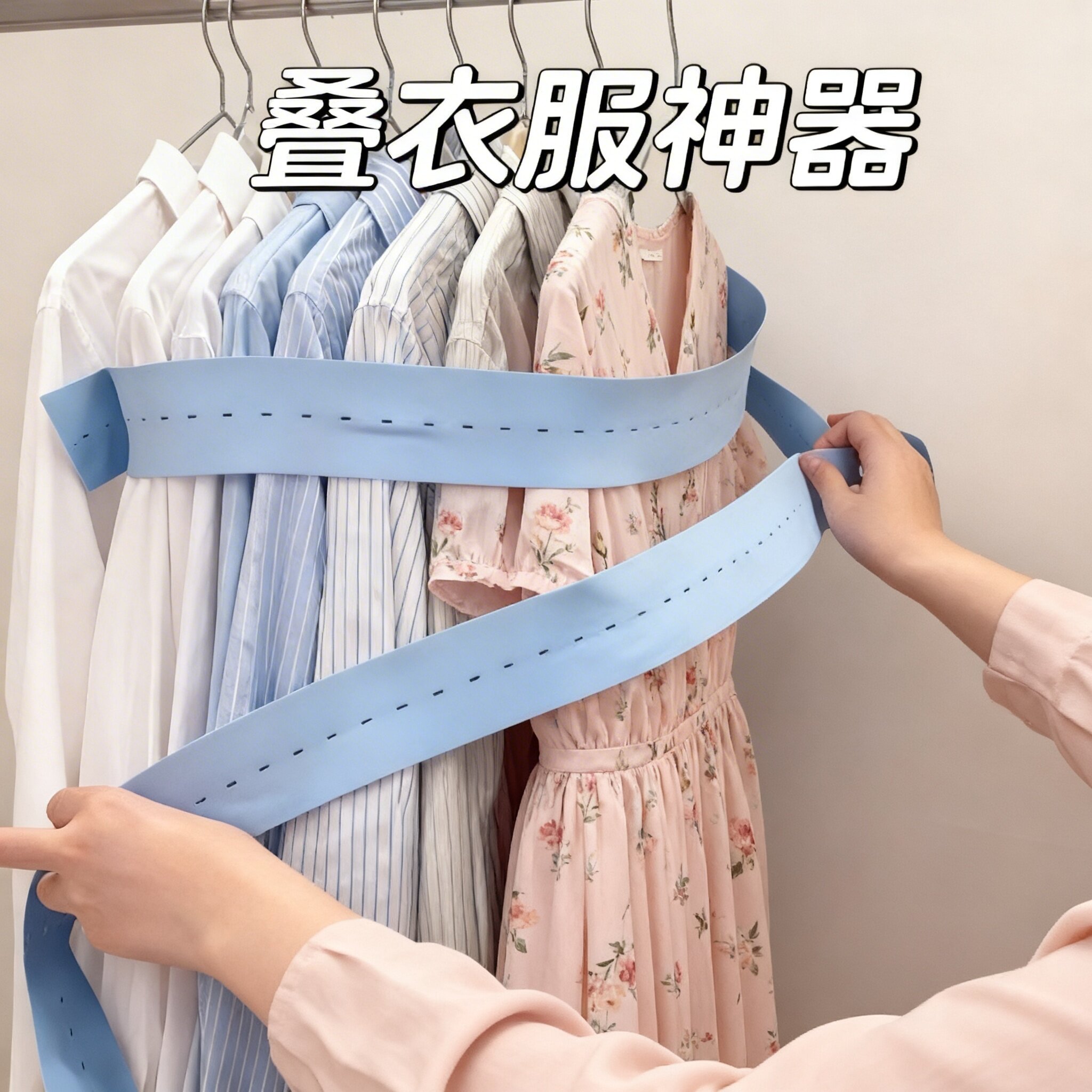 衣服收纳捆绑带捆弹力松紧叠衣服被子专用衣带懒人神器拉拉卷
