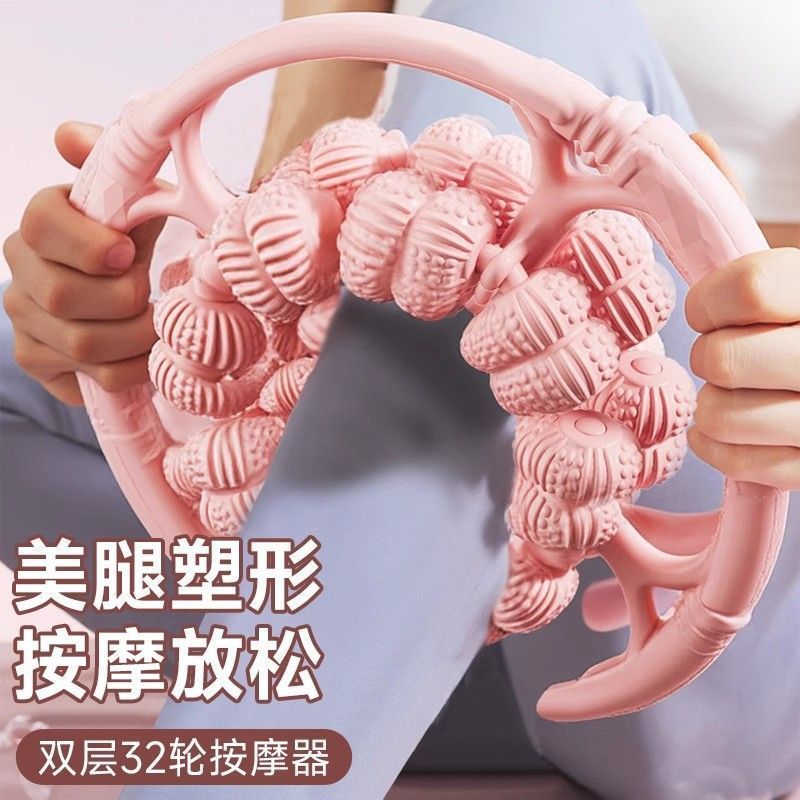 腿部按摩器环形夹腿滚轮瘦大腿小腿肌肉放松瘦腿神器多功能泡沫轴