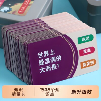 小学生知识能量卡片百科趣味卡牌成语接龙扑克牌儿童益智玩具看图