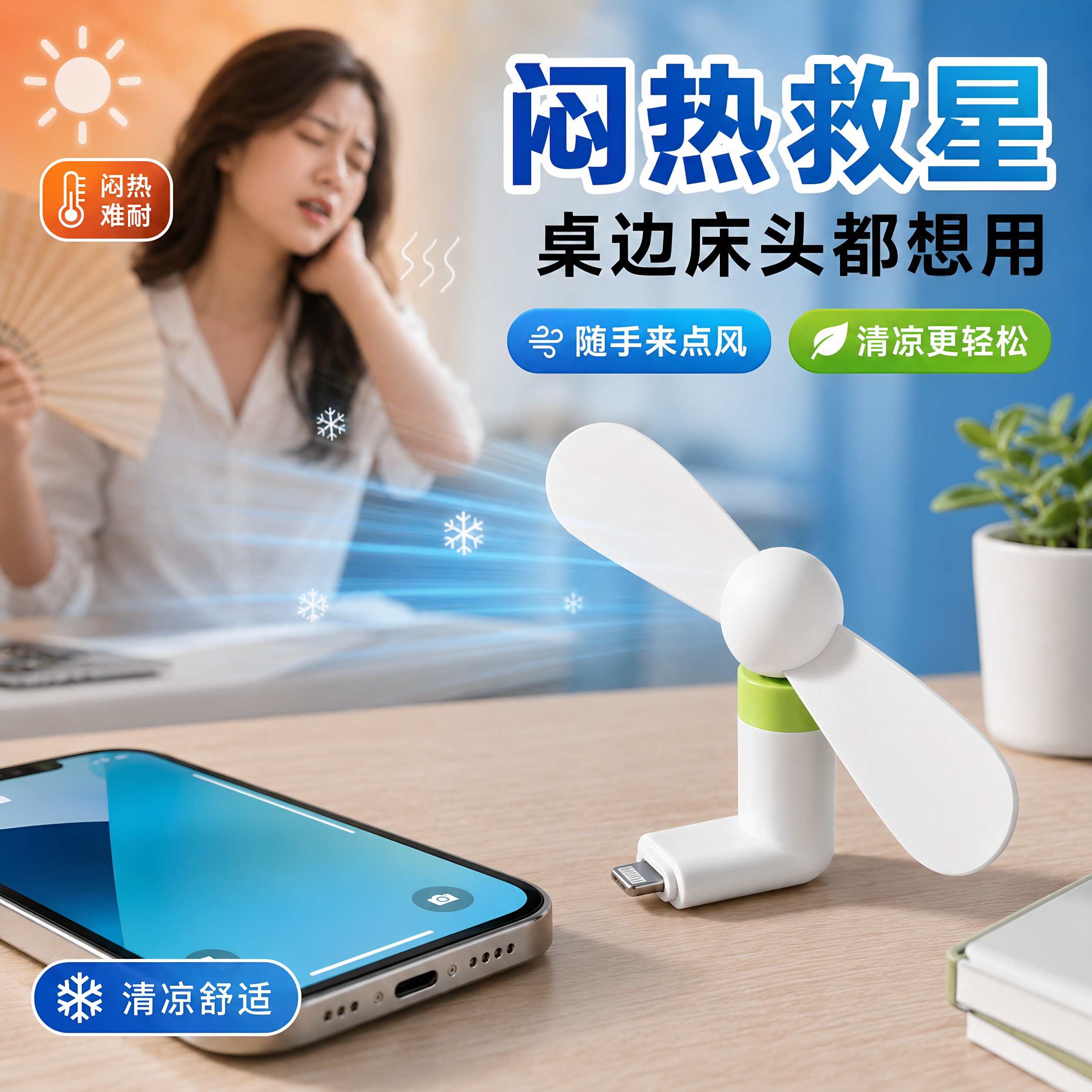 便携式迷你USB随身小风扇折叠小型超静音学生少女心充电宝笔记本