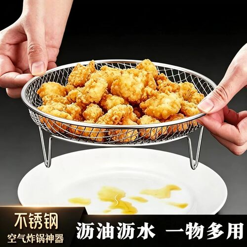 新款空气炸锅不锈钢沥油篮烧烤架