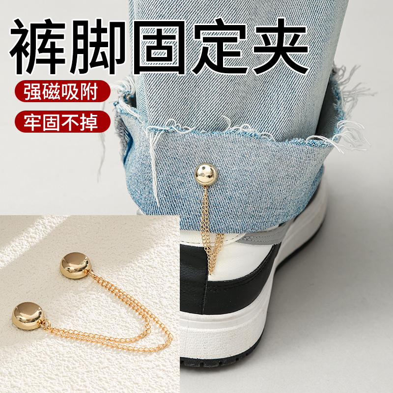 裤脚固定夹挽边裤脚扣袖子