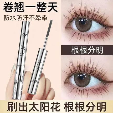 杠铃睫毛膏纤长卷翘不易晕染不易脱妆长效定型打底自然