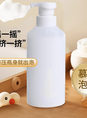 理发店挤压式泡沫瓶简易美发分装