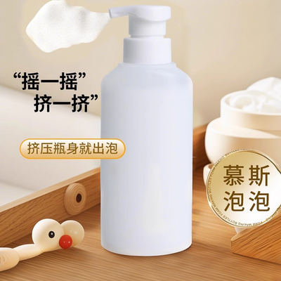 理发店挤压式泡沫瓶简易美发分装