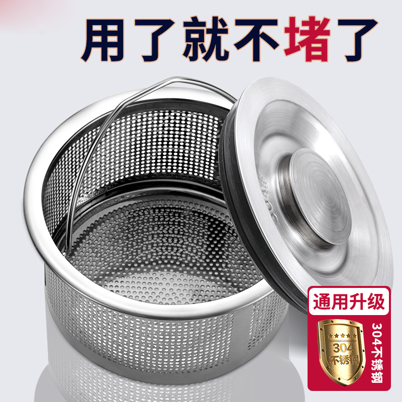 不锈钢过滤网厨房洗菜盆下水道水池洗碗池防堵神器隔渣网水槽漏网怎么看?