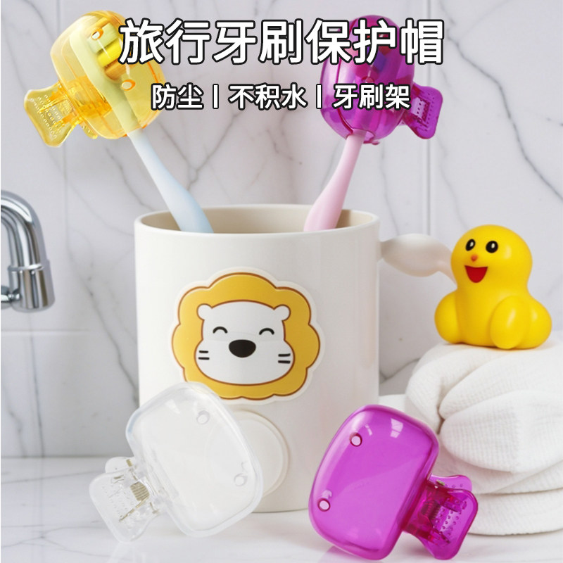 保护帽收纳盒便携牙刷头保护夹套