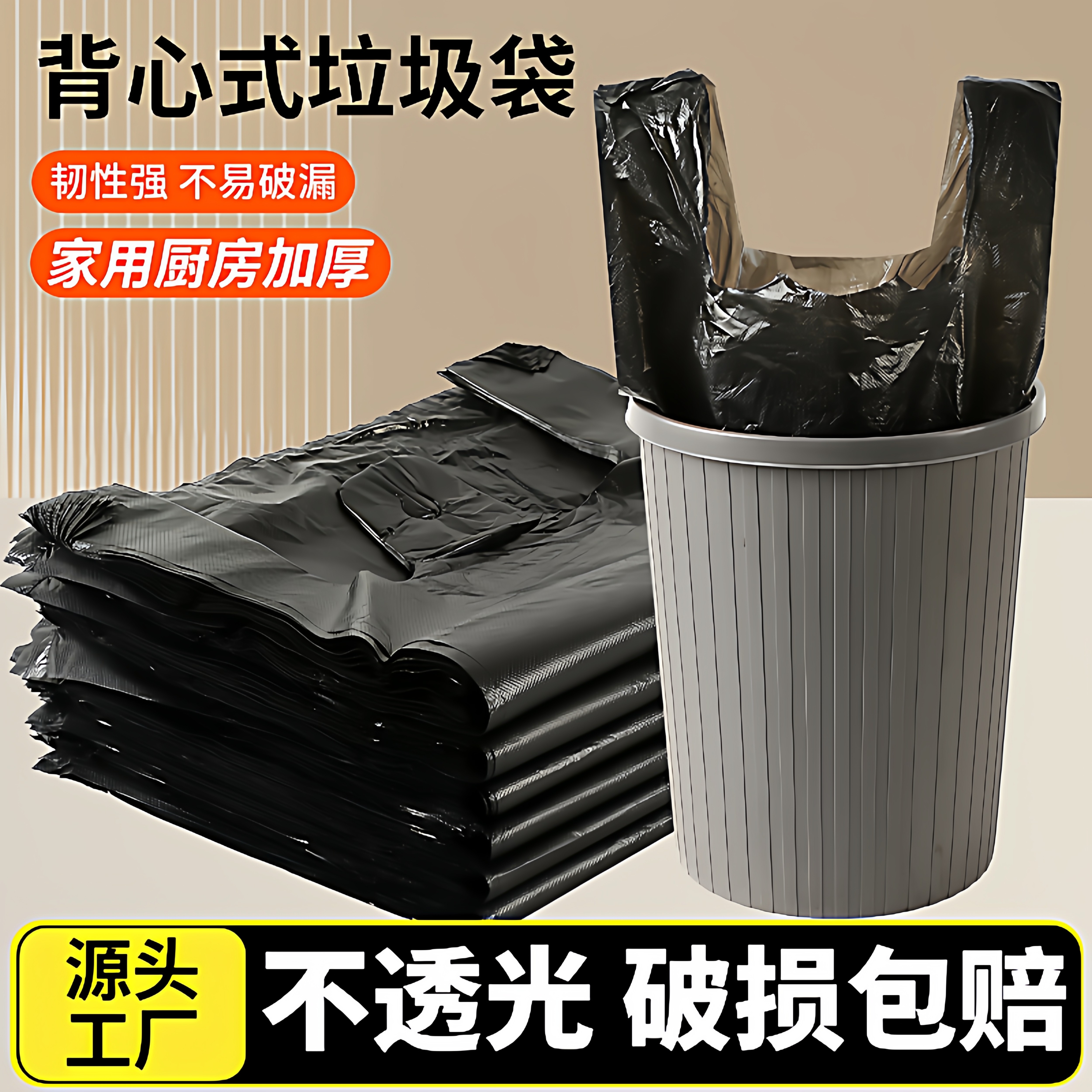 垃圾袋家用加厚中大号黑色手提背心式拉圾袋一次性塑料袋厨房