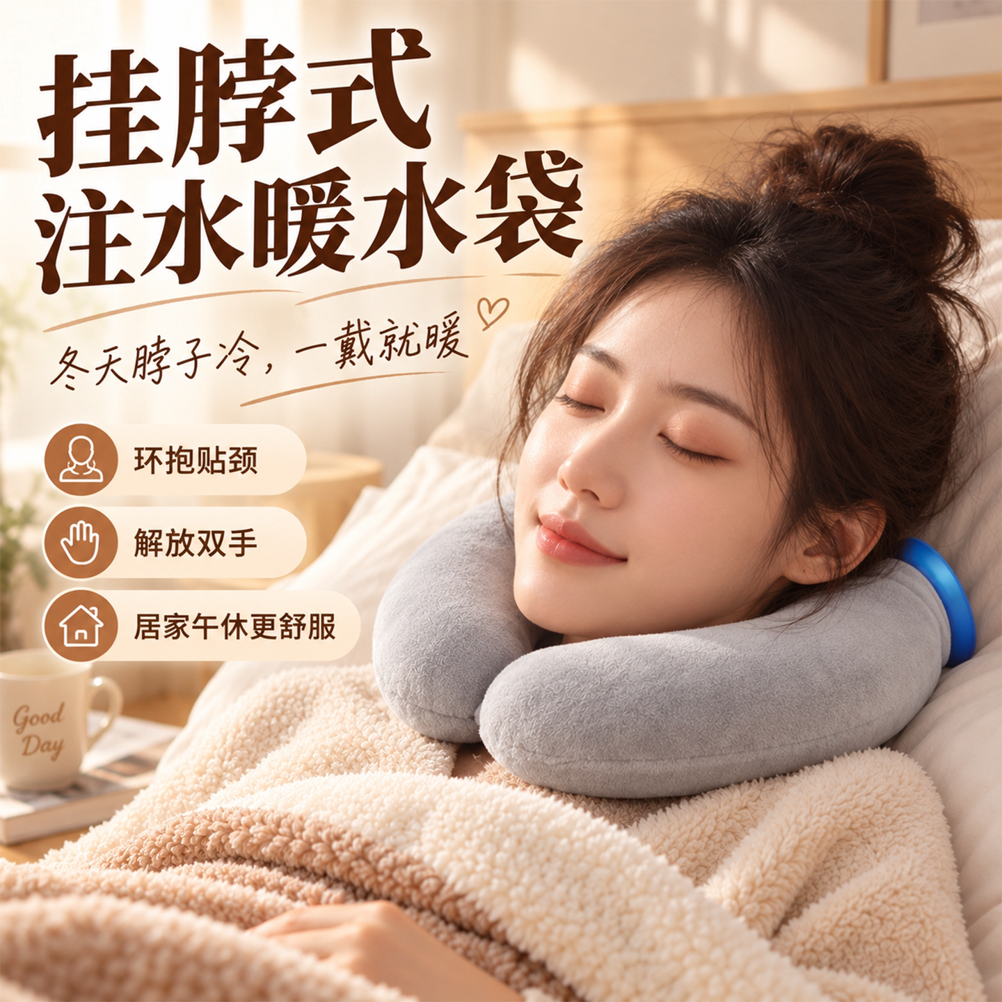 新款小U型挂脖式注水暖水袋颈椎