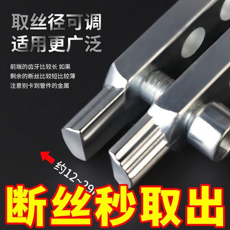水龙头工具角阀断丝内丝取出丝锥反丝水管断裂断头螺丝