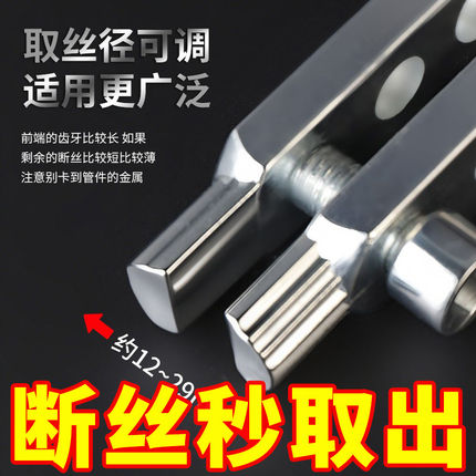 水龙头工具角阀断丝内丝取出丝锥反丝水管断裂断头螺丝