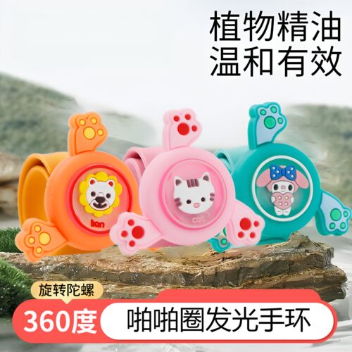 防叮手环儿童专用旋转发光陀螺啪啪圈防叮环户外宝宝防叮咬神器