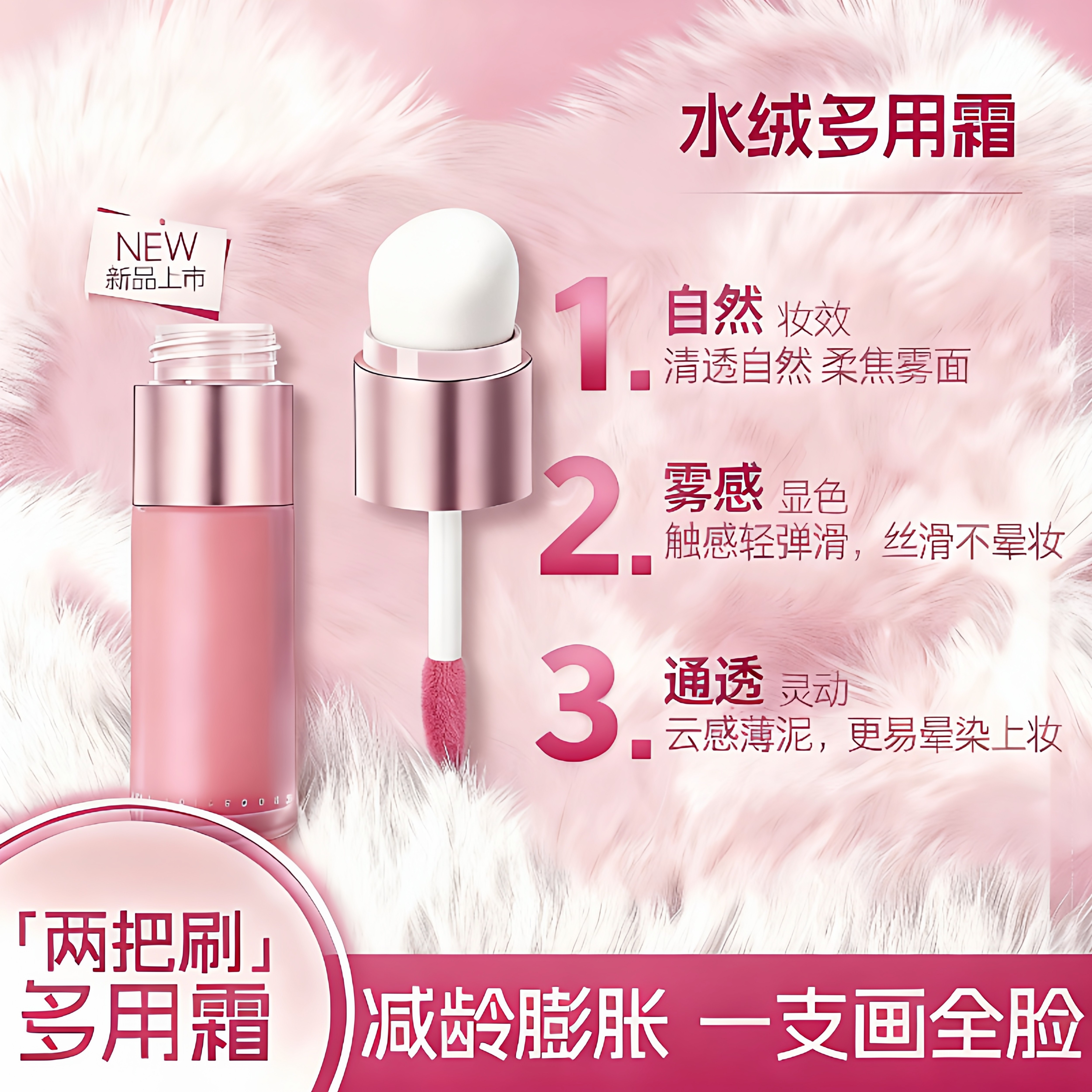 多用霜一支多用唇釉口红唇彩眼影腮红膏修容提亮液体腮红,彩妆/香水/美妆工具,唇彩/唇蜜/唇釉/唇泥/唇霜,淘宝优惠券,粉丝福利购,淘宝优惠卷