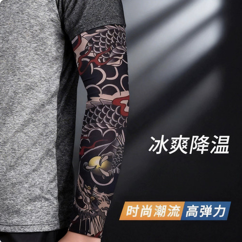 冰丝纹身袖套男骑行开车防晒套袖女护臂手臂套无缝花臂袖子手套潮