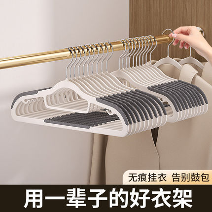 衣架家用挂衣无痕衣撑防滑晾衣服防滑护衣架子衣柜衣挂撑子挂架