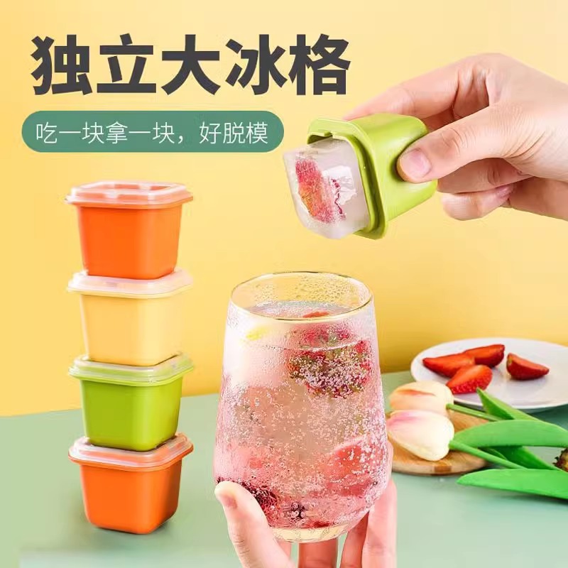 带盖储冰盒冻冰块神器冰格冰袋