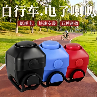 自行车电喇叭超大声喇叭电动车摩托车隐藏式电铃铛骑行配件免接线