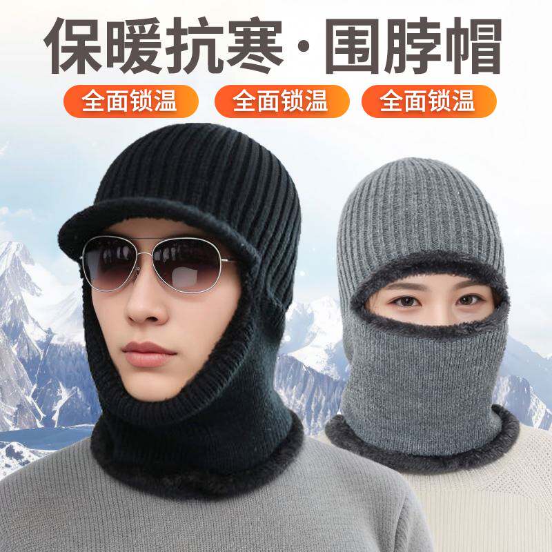 加绒加厚骑车一体帽子男女通用