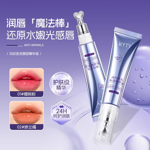 变色唇部精华油千人千色秋冬唇部精华液唇膏日常便携素颜淡妆