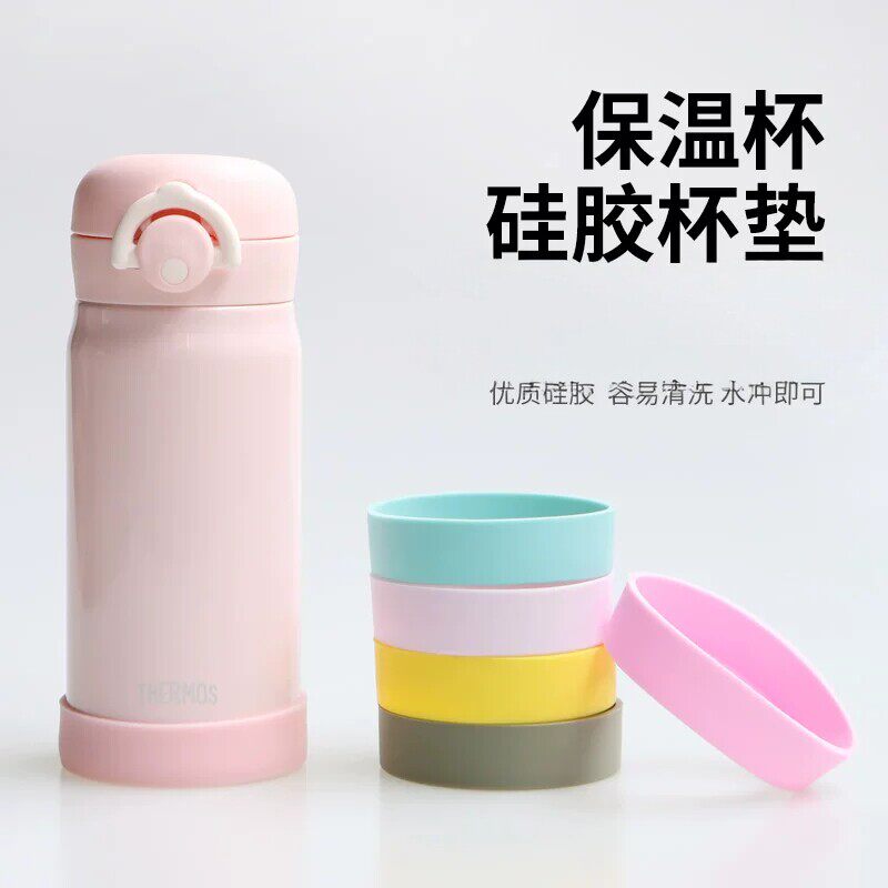 保温杯杯垫硅胶水杯垫底座底套防滑底贴杯子垫圈保护套适配杯套