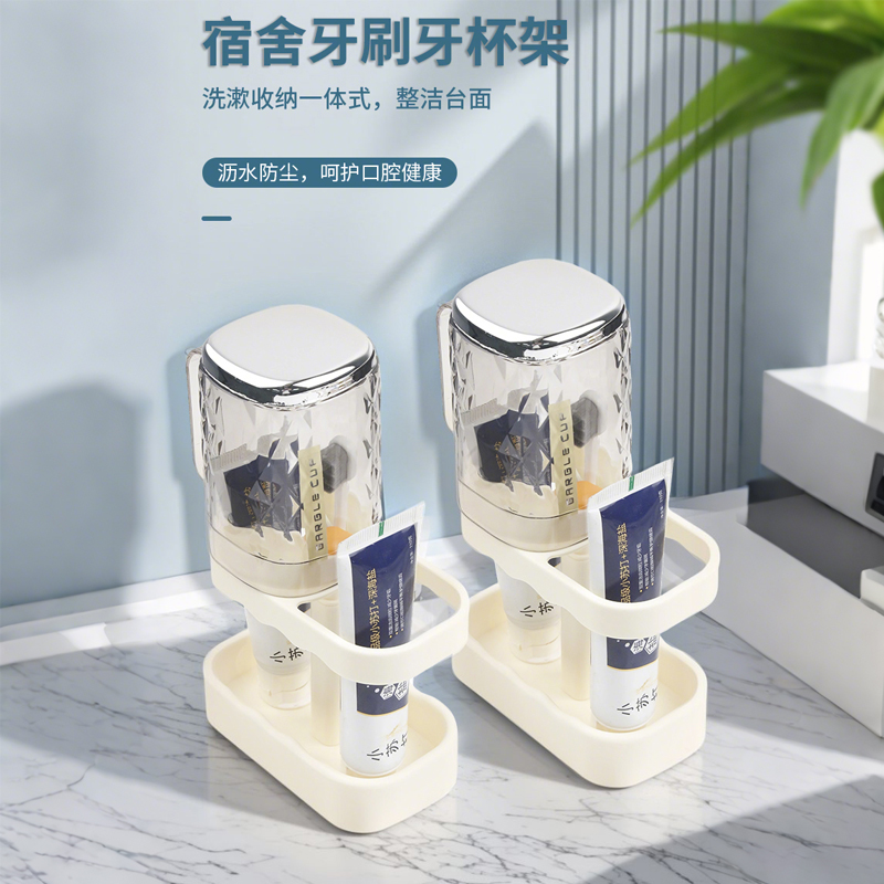 漱口杯学生宿舍洗漱用品套装