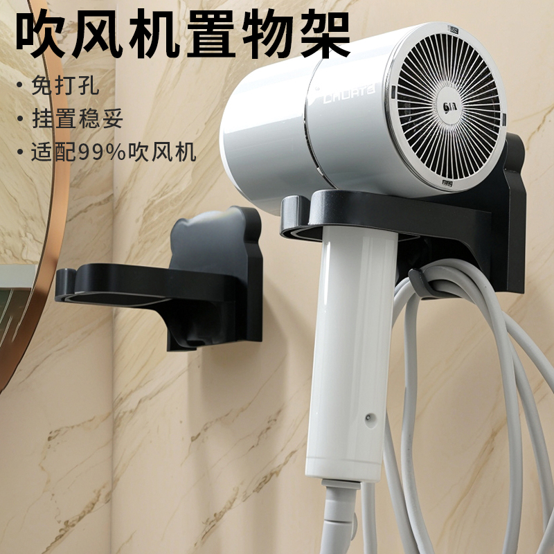 吹风机收纳置物架免打孔