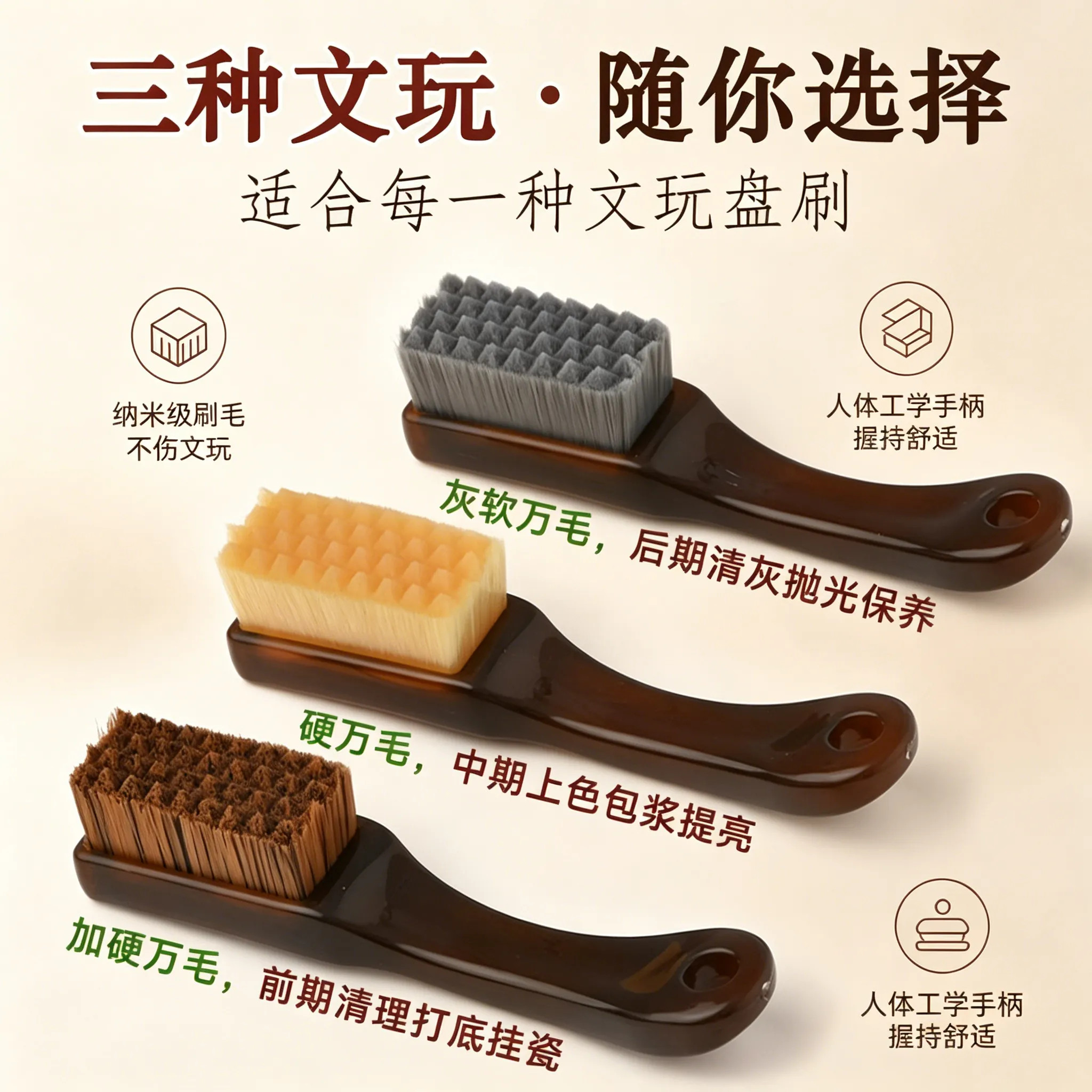 文玩手串专用万毛包浆刷