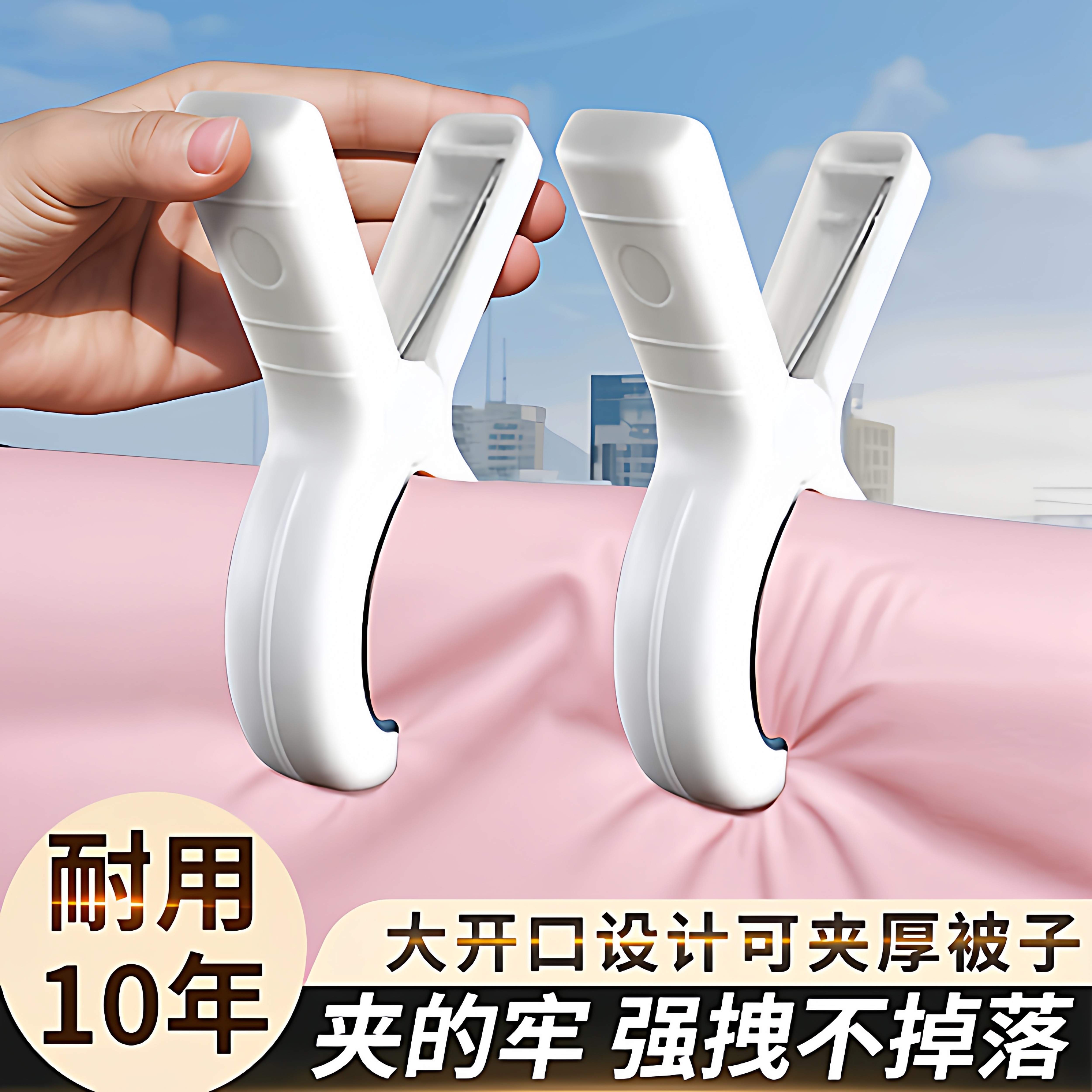 夹子晾衣夹防风晒被子