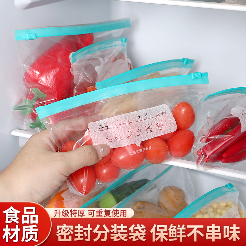 食品级密封袋家用冰箱专用