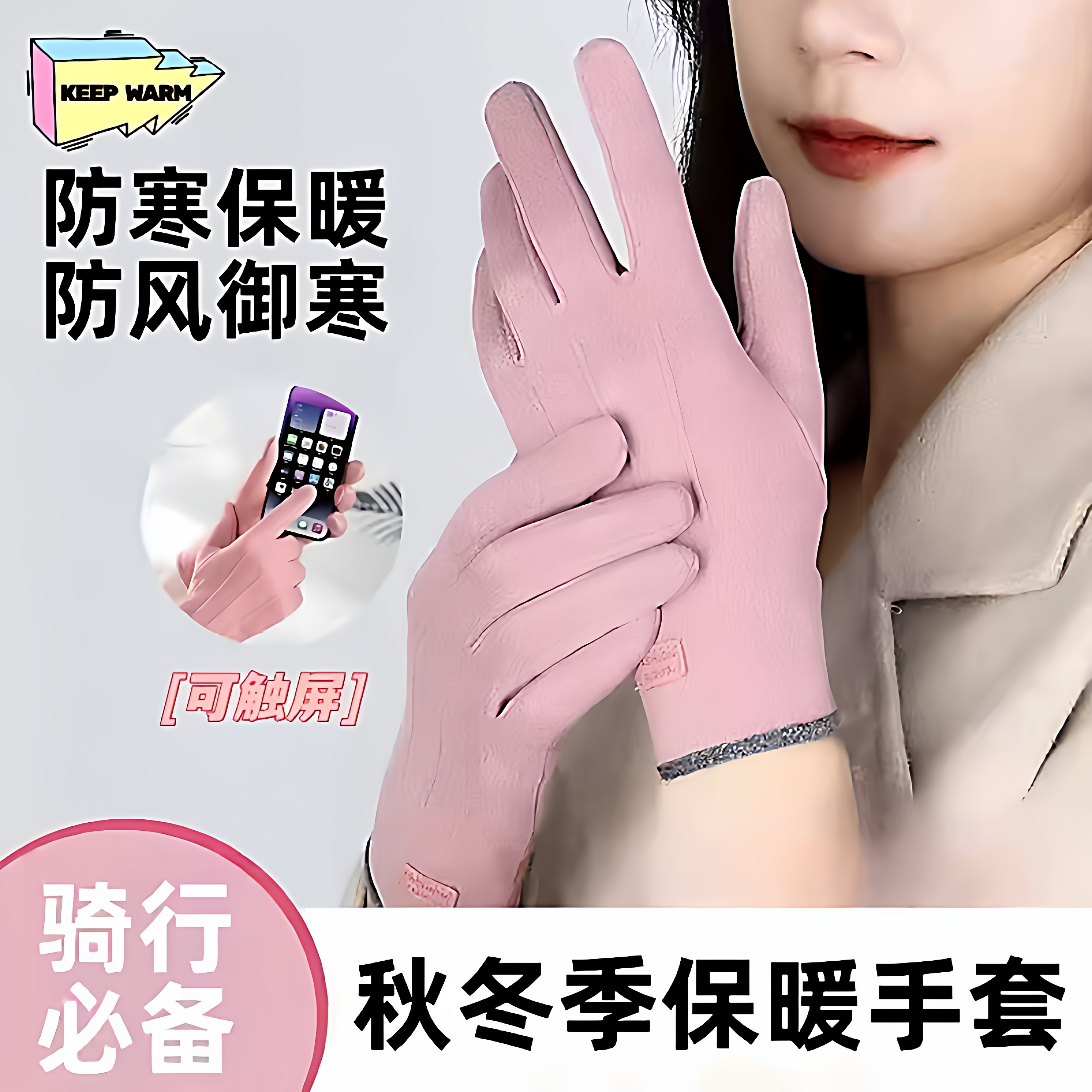 德绒手套女士冬天加绒保暖户外东北开车防寒手套男冬季骑行可触屏