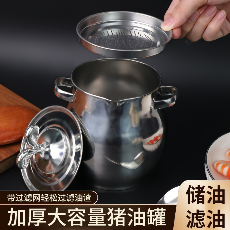 双耳猪油桶不锈钢滤网猪油锅