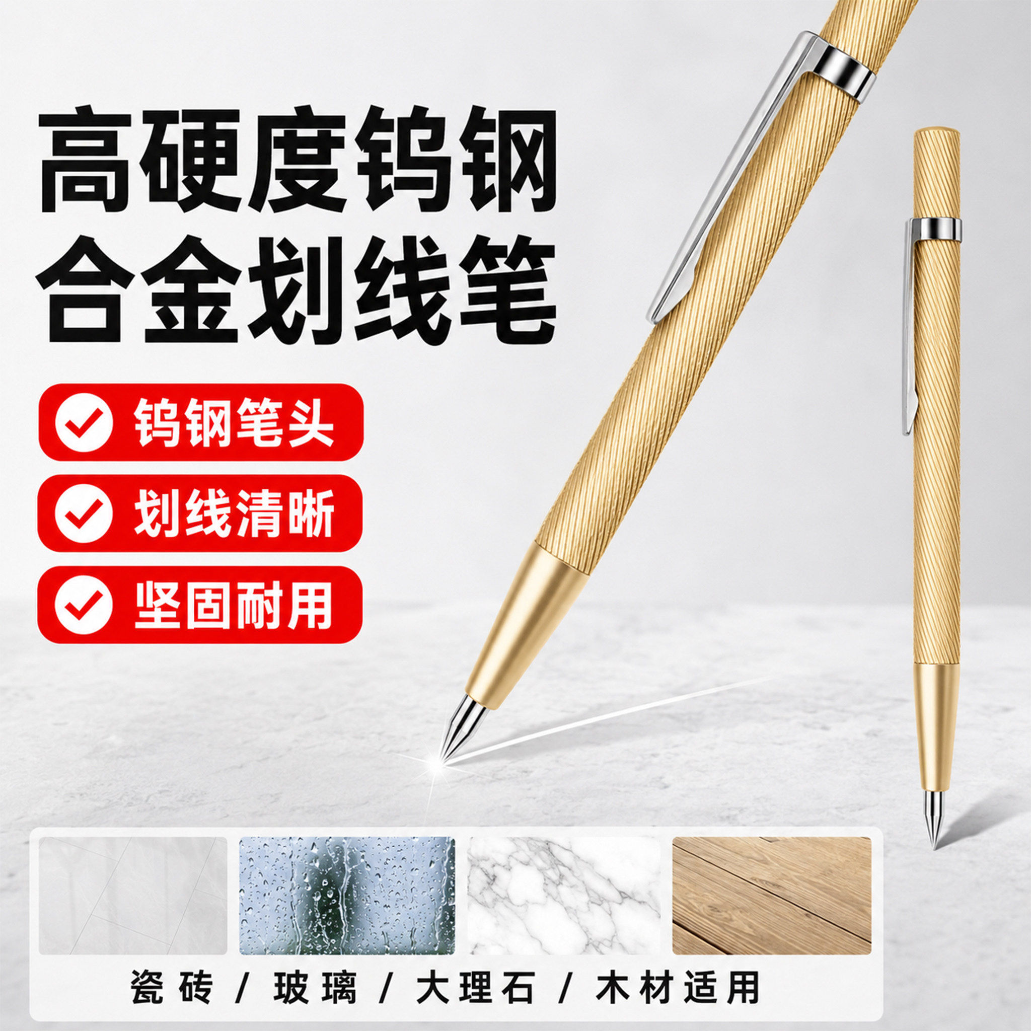 新款高硬度钨钢合金划线笔高硬度瓷砖划针记号笔切割神器手动工具