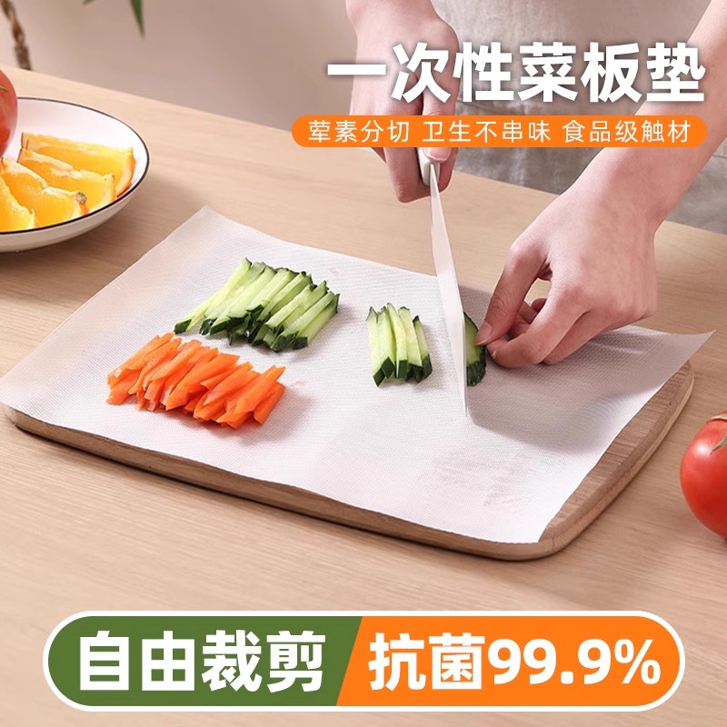一次性菜板砧板紙廚房墊板