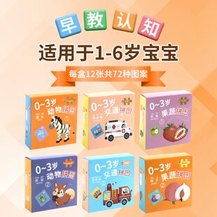 儿童益智拼图0一1岁半2到3岁-6宝宝幼儿动物蒙氏早教智力开发玩具
