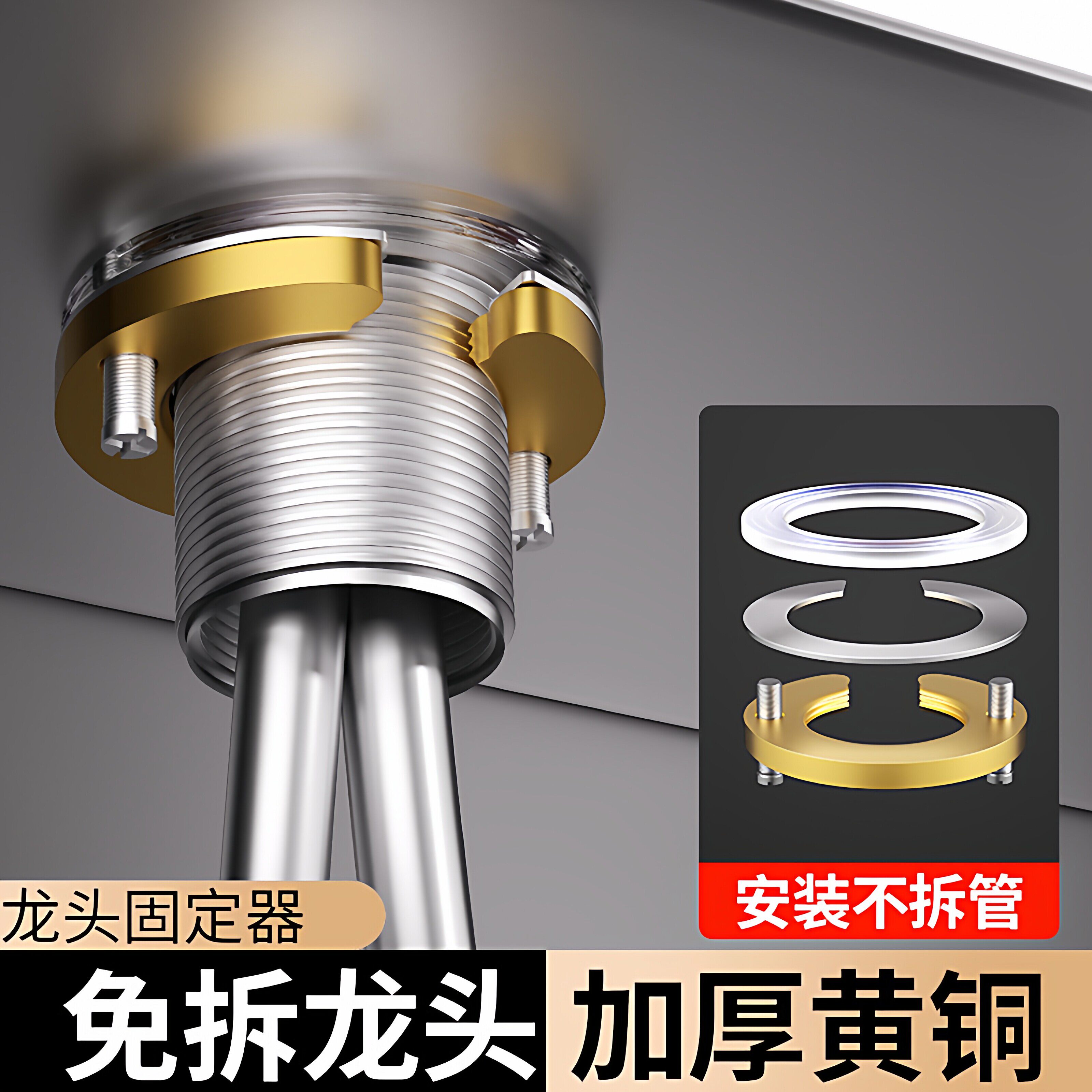 厨房卫生间洗菜盆水龙头加固好物龙头松动螺母紧固件适配