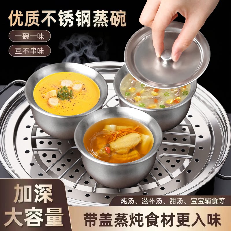 不锈钢蒸蛋碗带盖炖盅家用圆形蒸蛋碗儿童蒸碗蒸鸡蛋羹