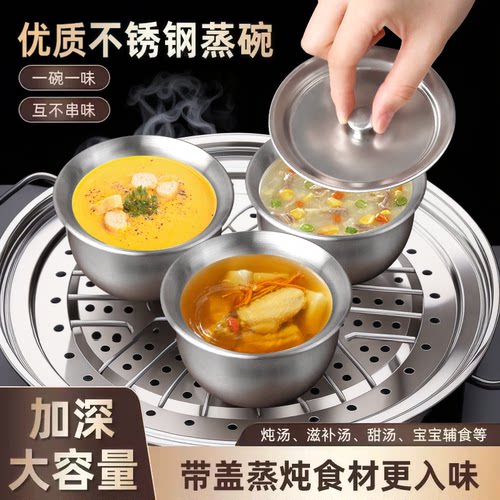 不锈钢蒸蛋碗带盖炖盅家用圆形蒸蛋碗儿童蒸碗蒸鸡蛋羹