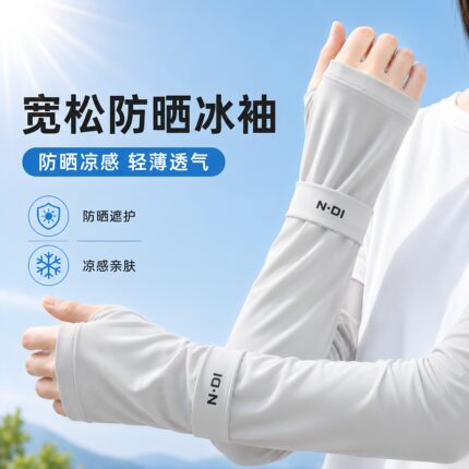 防晒冰袖女宽松新款骑行开车防太阳光护手臂袖套防晒黑冰凉护袖