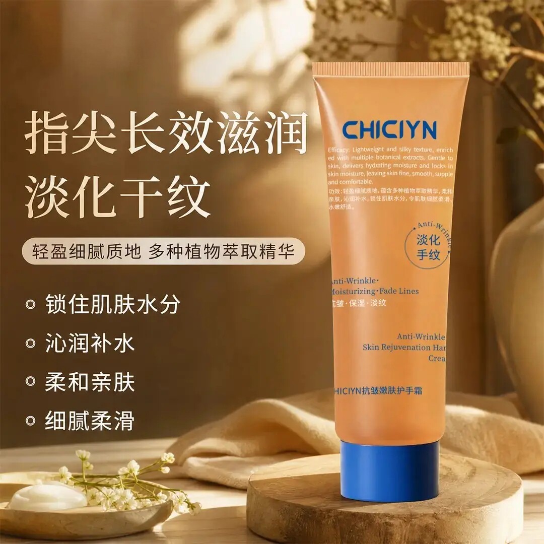 香氛美白保湿防干裂护手霜