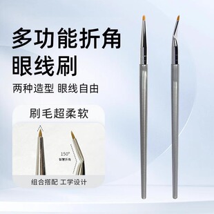 折角眼线刷精细遮瑕刷画卧蚕眼睑下至泪沟眼部细节晕染沧州化妆刷