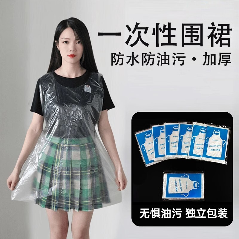 厨房做饭一次性围裙家用防脏