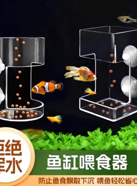 鱼缸小鱼喂食器鱼食投喂器