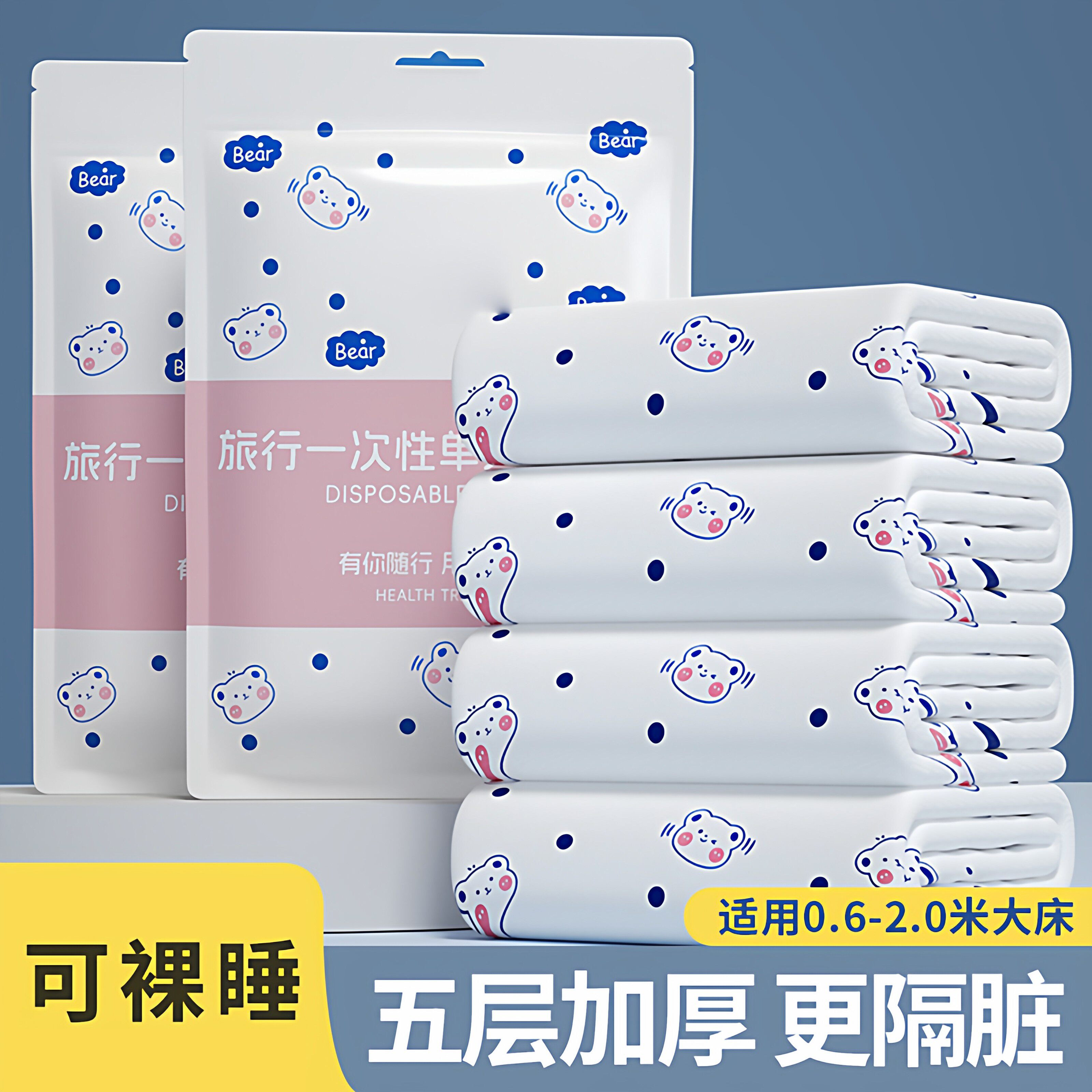 旅行一次性床垫四件套床单被罩枕套可用酒店宾馆隔脏床品便携