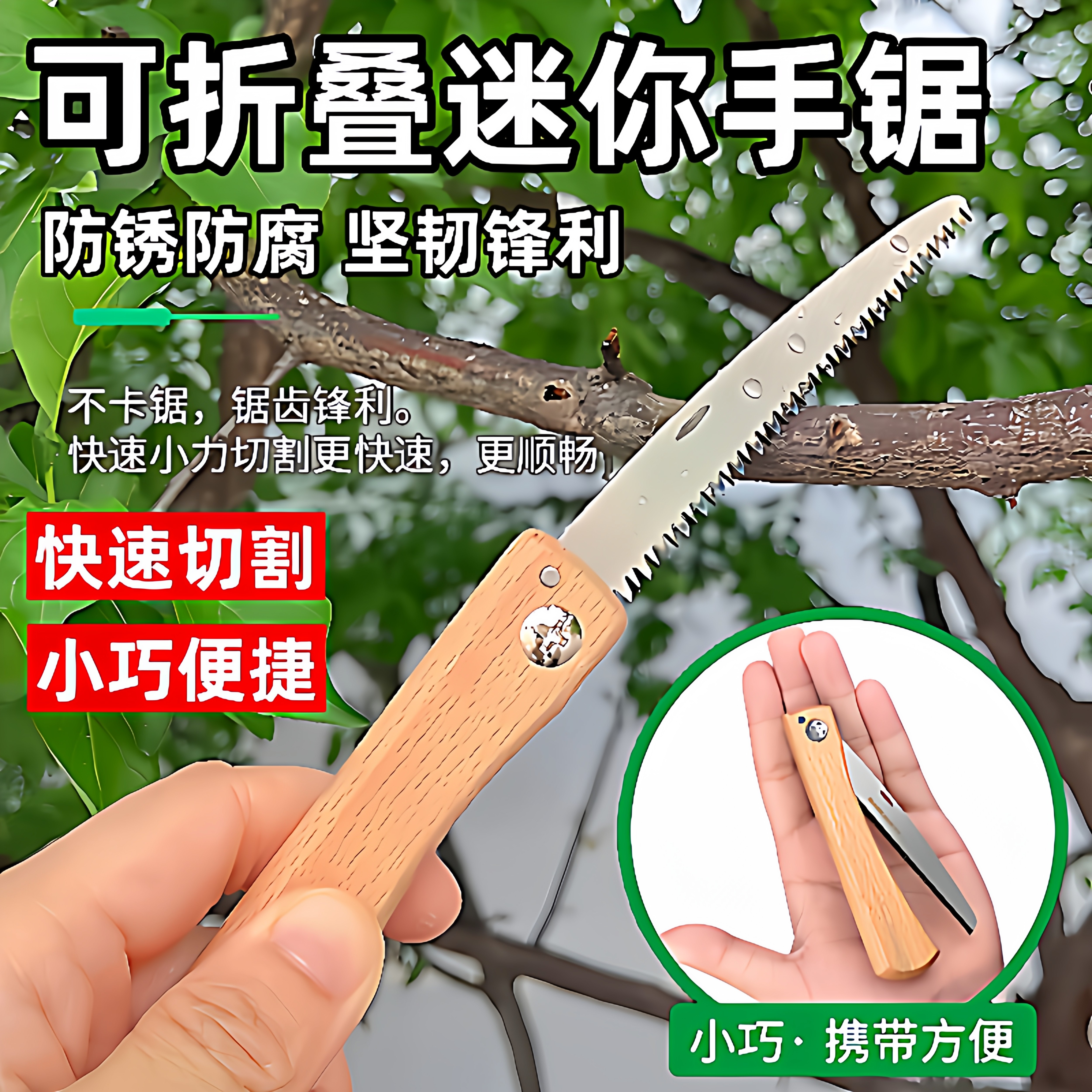 迷你小锯子家用小型手持手拉锯木工锯锯子袖珍手锯便携折叠锯