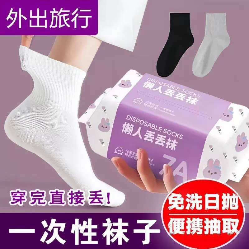 一次性袜子女压缩日抛旅行袜