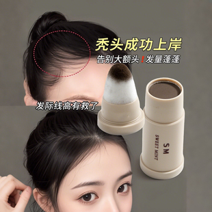 发际线粉填充神器阴影修容补发髻发缝遮盖泥防水防汗头顶稀少增发