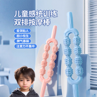 兒童感統(tǒng)訓(xùn)練按摩棒雙排滾輪軸擦瑜伽狼牙棒肌肉放松滾軸瘦腿神器