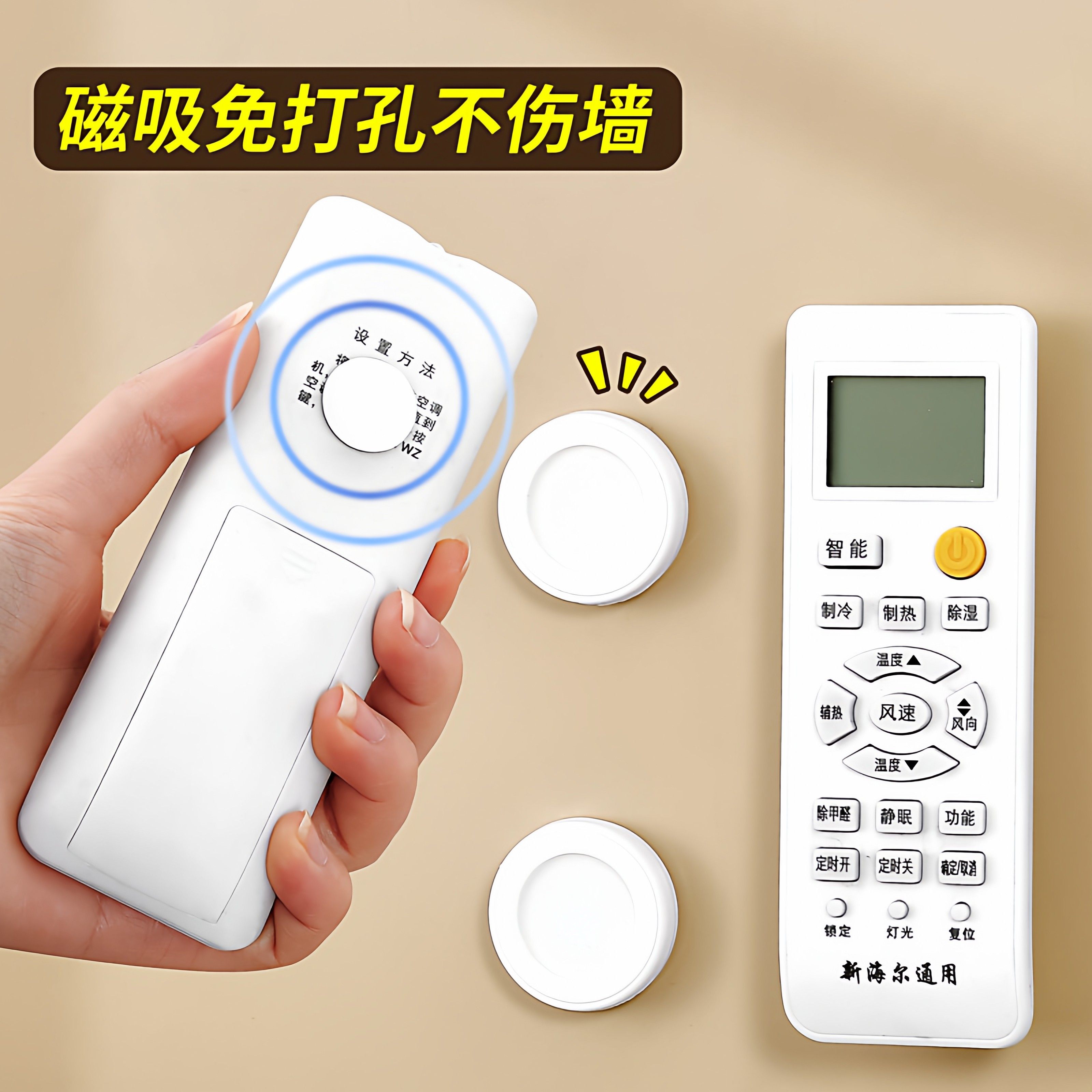 遥控器磁吸贴收纳上墙免打孔壁挂强力磁片插线板固定器子母扣挂钩,收纳整理,排插固定器,淘宝优惠券,粉丝福利购,淘宝优惠卷