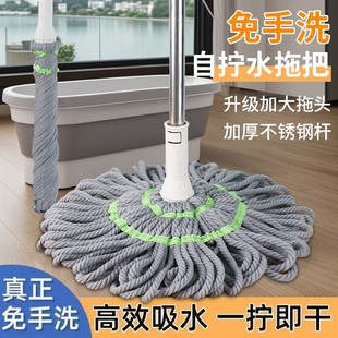 家用老式 免手洗自拧水拖把2025新款 拖布棉线拖把吸水墩布拖地神器